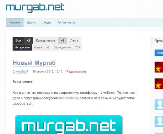 Новый Murgab